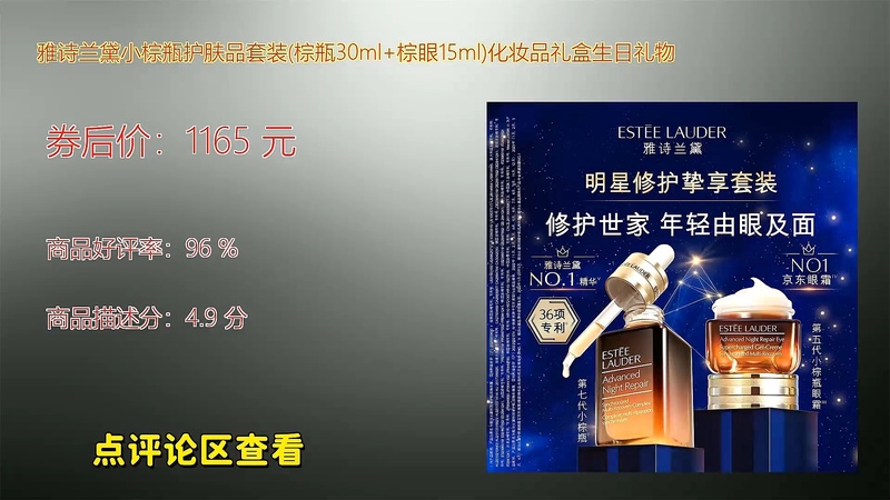 雅诗兰黛