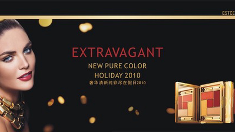 雅诗兰黛合作活动遭粉丝抵制，品牌紧急叫停引发行业深思